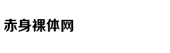 牛仔水洗到什么程度才时髦